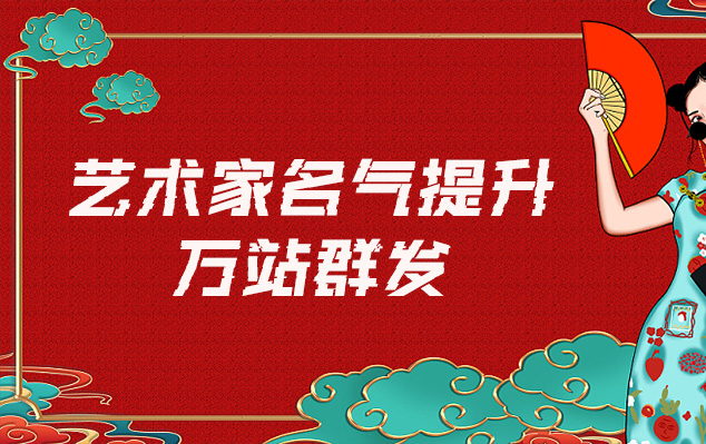 张家港-哪些网站为艺术家提供了最佳的销售和推广机会？